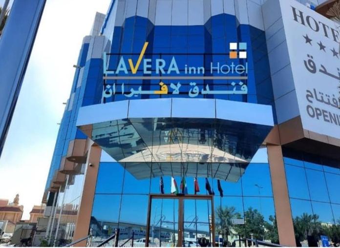 فندق لافيرا ان Lavera Inn Hotel Riyadh Exterior photo