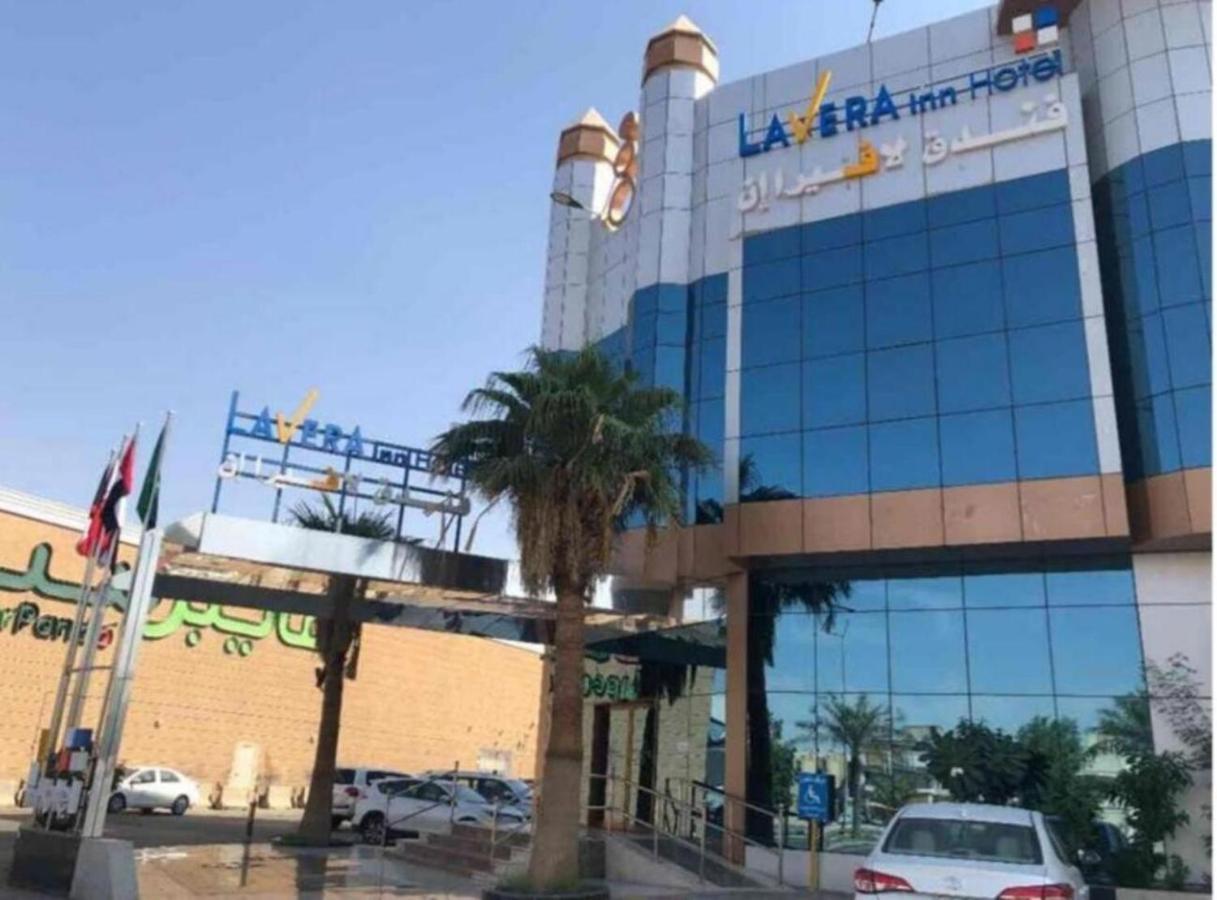 فندق لافيرا ان Lavera Inn Hotel Riyadh Exterior photo